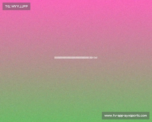 霍里调侃本西：我季后赛经历或许比他职业生涯所有比赛还多(霍里nba)